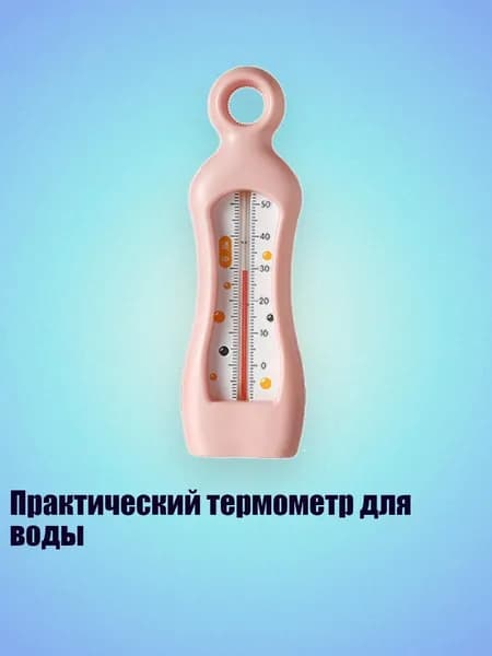 Практический термометр для воды, Розовый - Пузырь