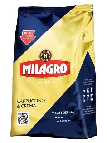 Кофе в зернах Milagro Cappuccino & Crema 230 гр.