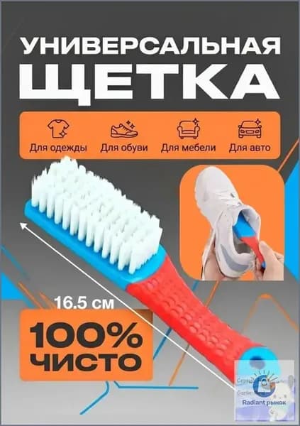Щетка для одежды, обуви 1 шт