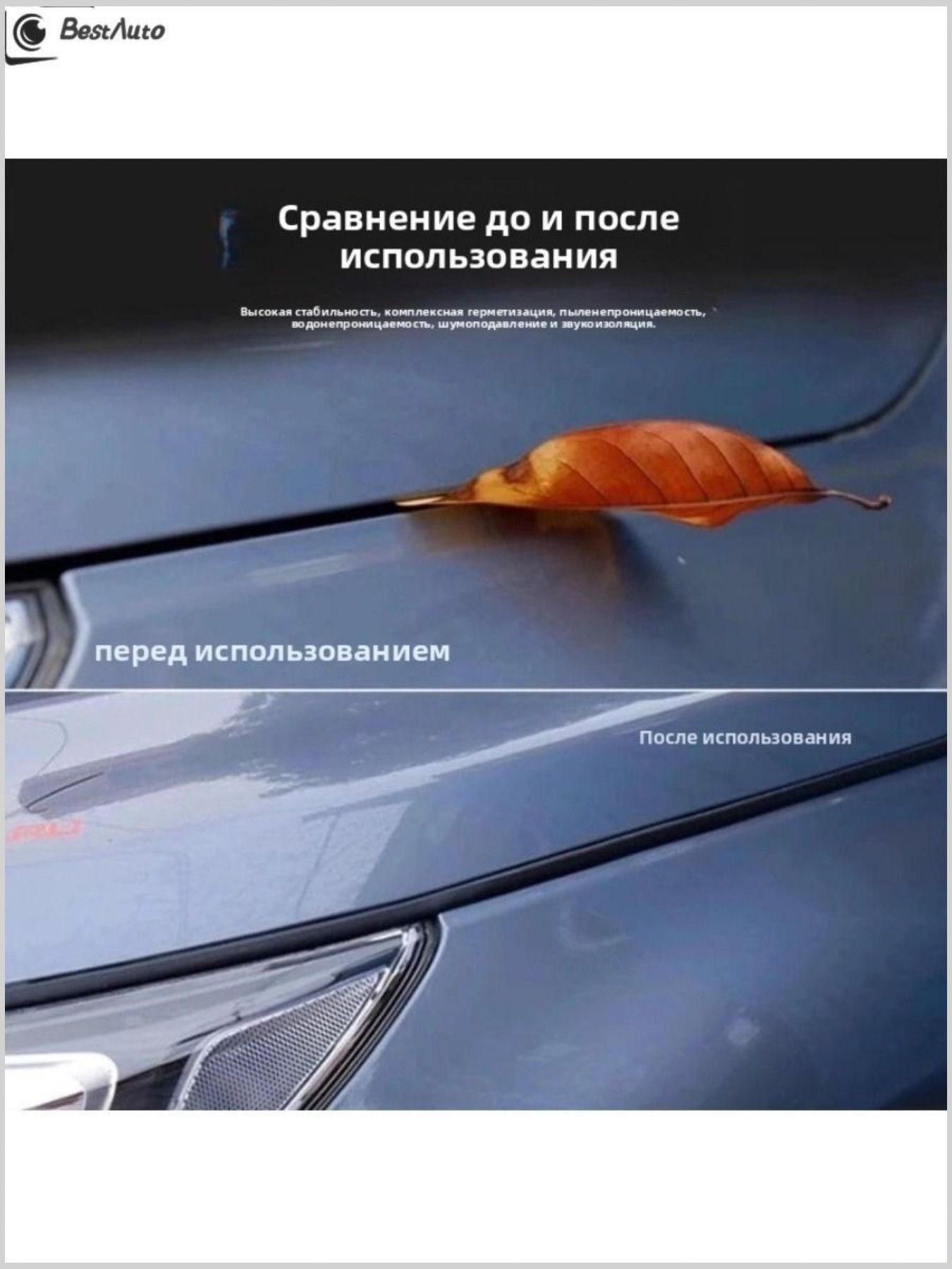 CHANGAN CS55 PLUS/UNI S Уплотнительная полоса капота,CHANGAN CS55 PLUS/UNI S аксессуары
