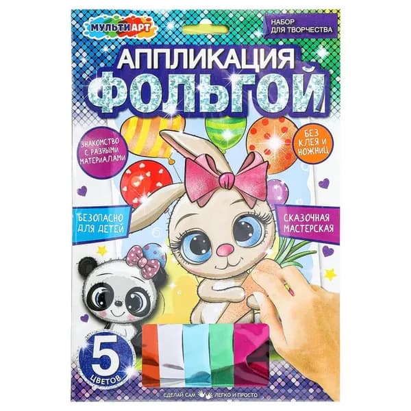 Аппликация из фольги, 17х23 см. "Зайчик" MultiArt FOIL-111491