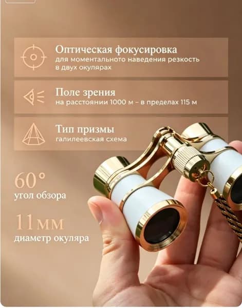 Мини театральный бинокль в белом золоте, компактный оперный бинокль для концертов, спектаклей и оперы