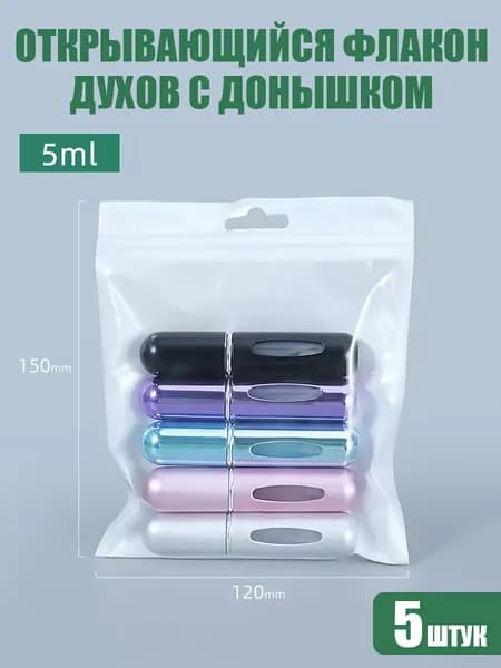 Флакон косметический