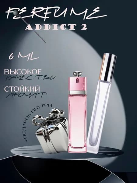 XOXO PARFUMER Наливная парфюмерия Addict 2  Эдикт  отливант духов 6 мл
