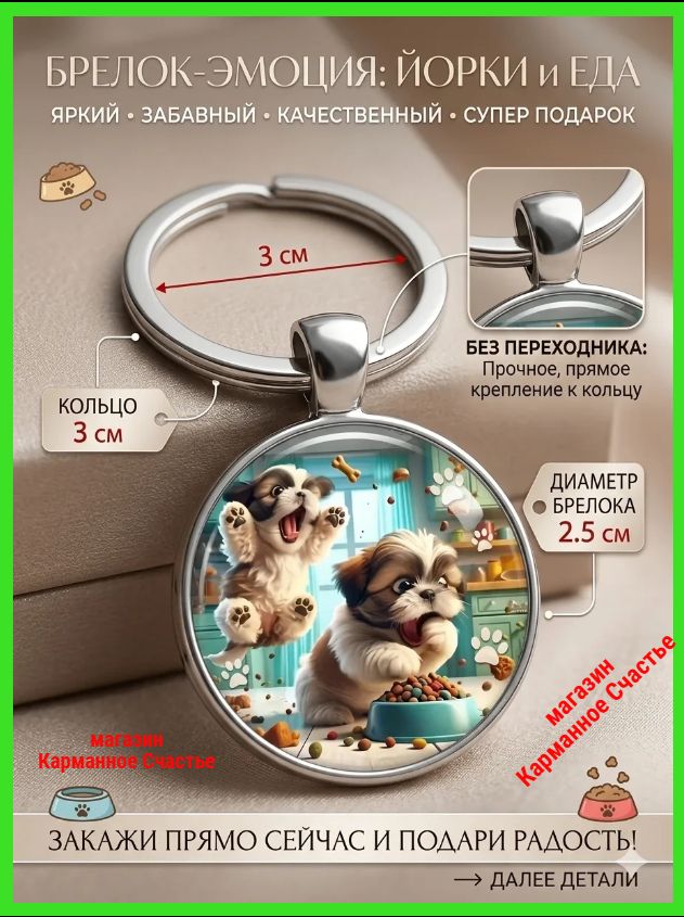 Брелок "Это моя порция" - на сумку, рюкзак, ключи, телефон. Ваш талисман-подвеска для женщин, мужчин, девочек, мальчиков. Стильный аксессуар