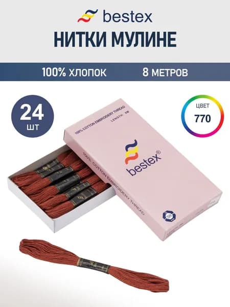 Мулине, 8 м, 24 шт, Bestex, цвет № 770