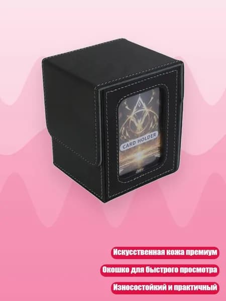 Магнитная коробка для хранения 100 коллекционных карт из искусственной кожи для игровых энтузиастов, Серый