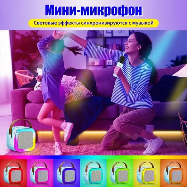 Портативная караоке система, колонка с двумя микрофонами.