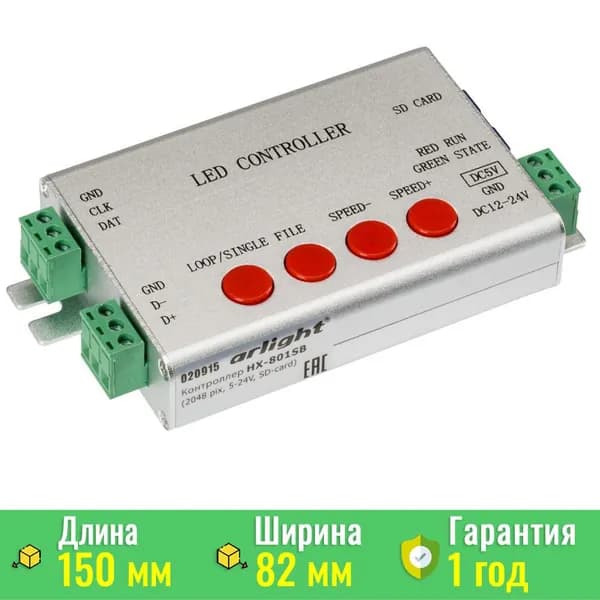 Контроллер HX-801SB (2048 pix, 5-24V, SD-card) (ARL, -) Arlight 020915