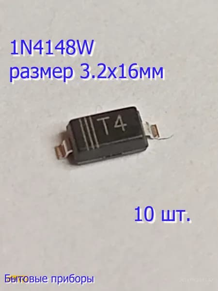 Диод 1N4148W Т4 sod-123