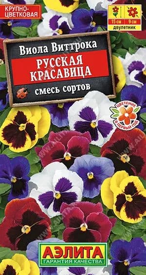 Виола Русская красавица, смесь сортов, семена Аэлита