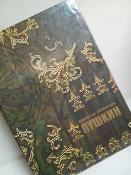 Пригороды Ленинграда. Пушкин / сост. В.В. Лемус
