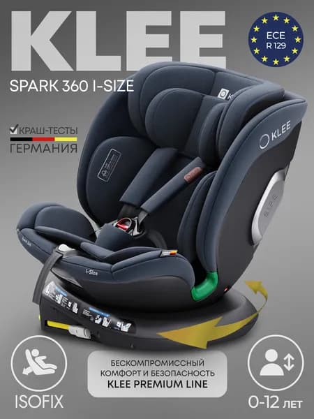 Детское автокресло KLEE Spark 360 i-Size Deep Blue с рождения до 12 лет, 0-36 кг, i-Size, с изофикс