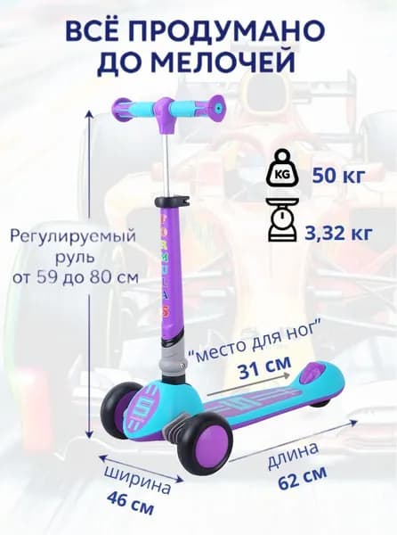 Sportsbaby Самокат MS-949, фиолетовый, голубой