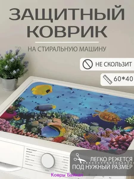 Коврик для ванной 40x60 см