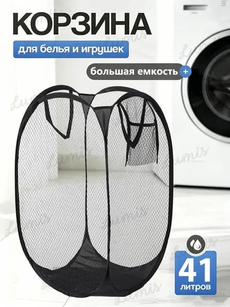Корзина для хранения длина 31 см, ширина 31 см, высота 46 см.