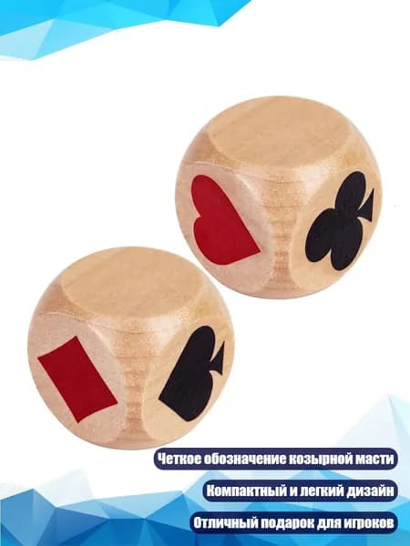Деревянные фишки-маркеры для карточных игр, 2 шт.