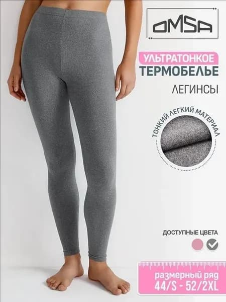 Женские термо леггинсы OMSA, 90% полиэстер