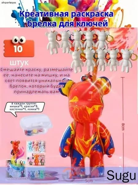 Набор для творчества Медведь с красками сделай сам, брелок 8 см./10Товар