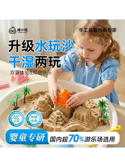 Кинетический песок для детей