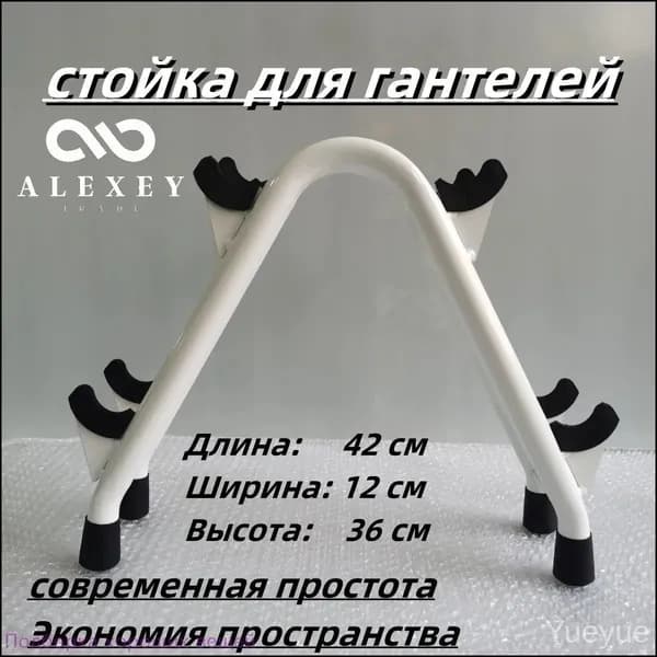 Стеллаж для спортивного инвентаря, длина: 42 см