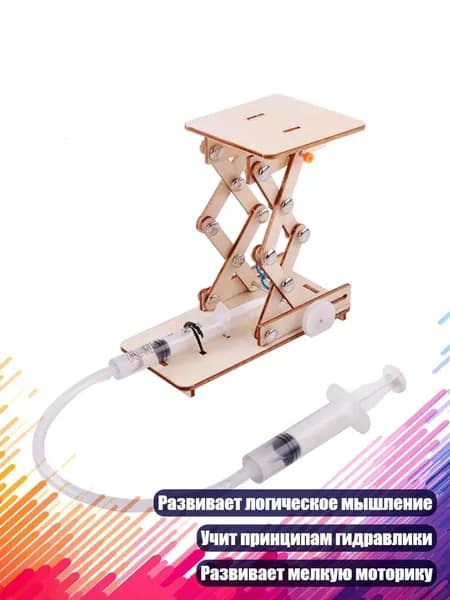 Научный образовательный набор, Желтый