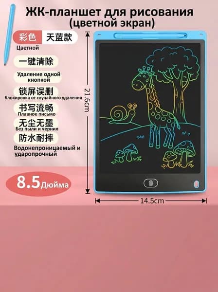Стираемый цветной экран, защищающий зрение развивающая игрушка для раннего обучения