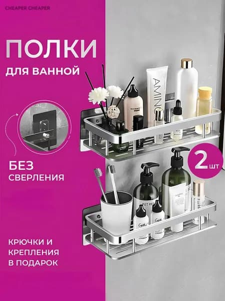 KiLoHome Полка для ванной Настенная Прямая, 30х13х5 см, 2 шт.
