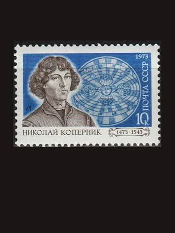 Марка (4218) СССР 1973. Н. Коперник
