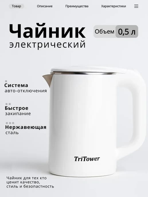 Мини чайник электрический дорожный