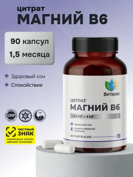Витамины группы В