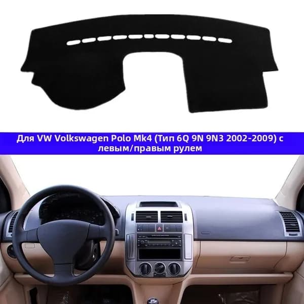 Накидка автомобильная, Taffeta