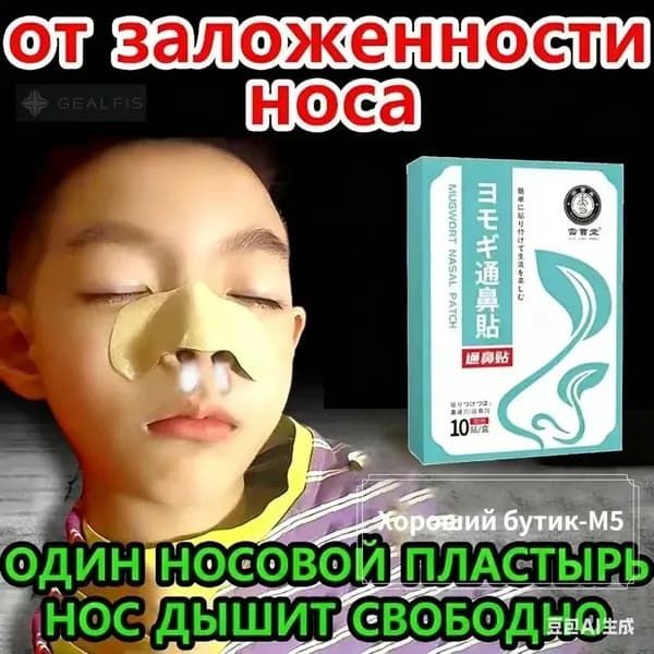 Профилактическое средство