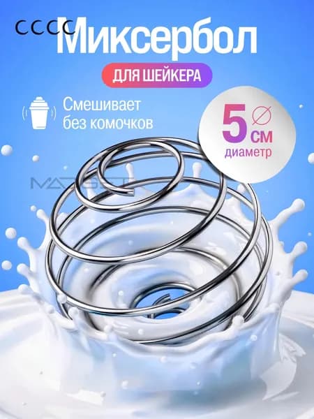 Шейкер спортивный