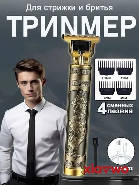 Машинка для стрижки ретро электрическая машинка для стрижки волос, черный