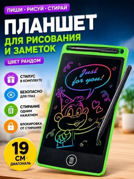 Графический планшет для рисования детский