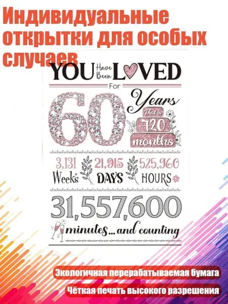 Банкетная карточка
