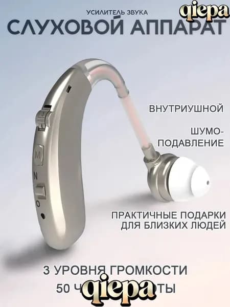 Серебро вкладыши для слуховых аппаратов,для пожилых и слабослышащих,усилитель звука с функцией шумоподавления