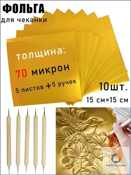 Фольга цветная для черчения A4, 5 лист., шт