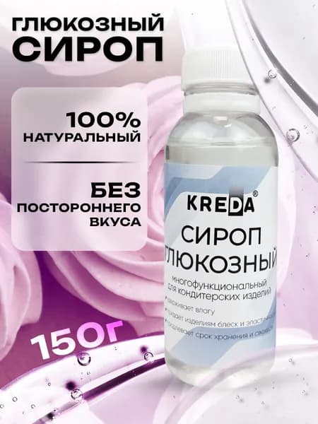Глюкозный сироп пищевой кондитерский 150г