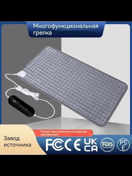 Электроодеяло 43×84 см 75 Вт 43x84 Серый