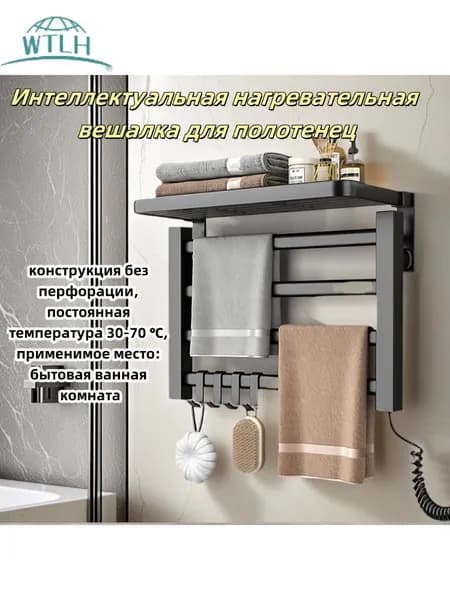 WTLH Полотенцесушитель Электрический 350мм 220мм форма F-образная