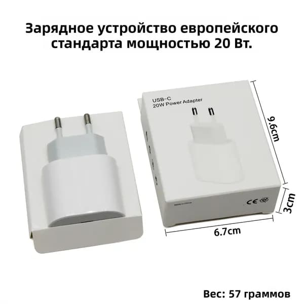 PD20W европейское зарядное устройство и PD30W головка быстрой зарядки нитрида галлия для мобильных телефонов Apple.