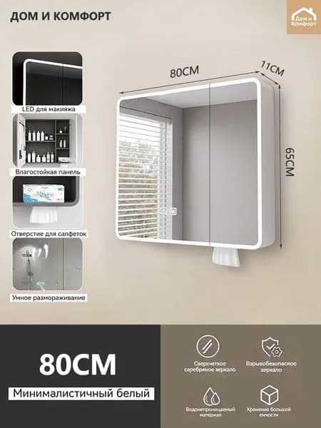 Тумба для ванной,, 80х11х65 см
