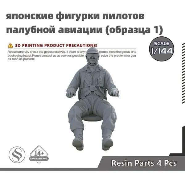Деталь для модели самолёта, масштаб 1:144 японские фигурки пилотов палубной авиации (образца 1)