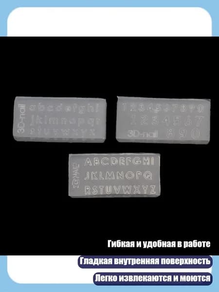 3 маленькие формы для букв и цифр из эпоксидной смолы, Белый
