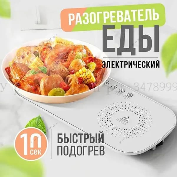 Электрическая настольная плита 019b735aa3617f0E, белый