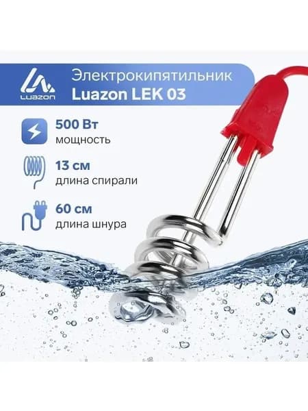 Компактный погружной нагреватель для воды