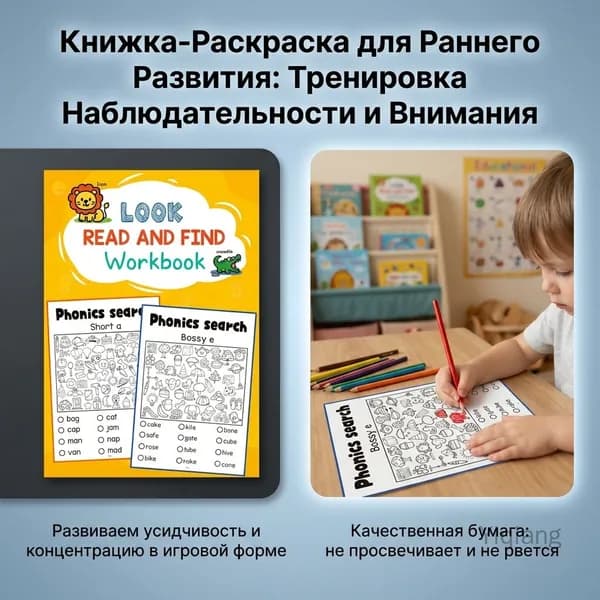 Книжки-раскраски для раннего образования для малышей, тренировка для наблюдения, улучшение фокуса