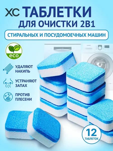 Чистящее средство